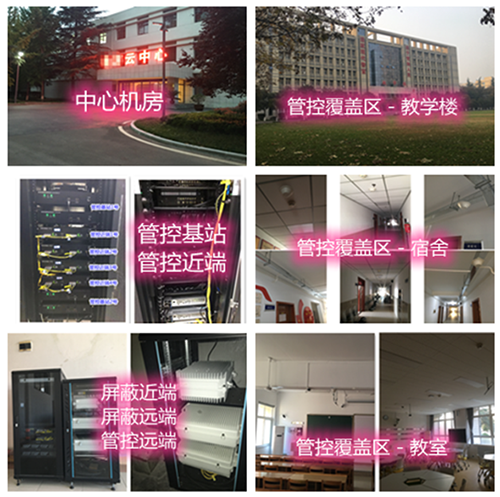  鼎城某军事院校管控案例（数字信令级）