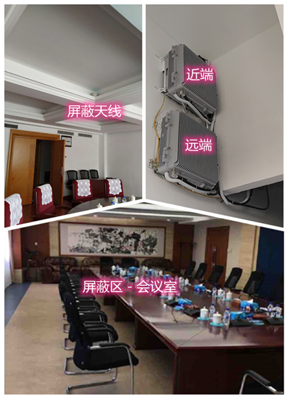 鼎城某机关单位会议室屏蔽案例（数字信令级）