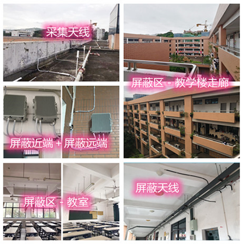  鼎城某中学考场屏蔽案例（数字信令级）